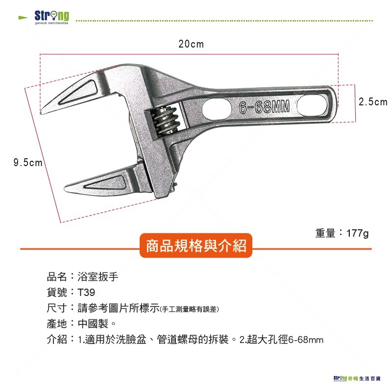 衛浴扳手工具 68mm板手 衛浴扳手水管扳手短柄大開口維修板手下水管道空調活動扳手水電工具DIY神器-細節圖6