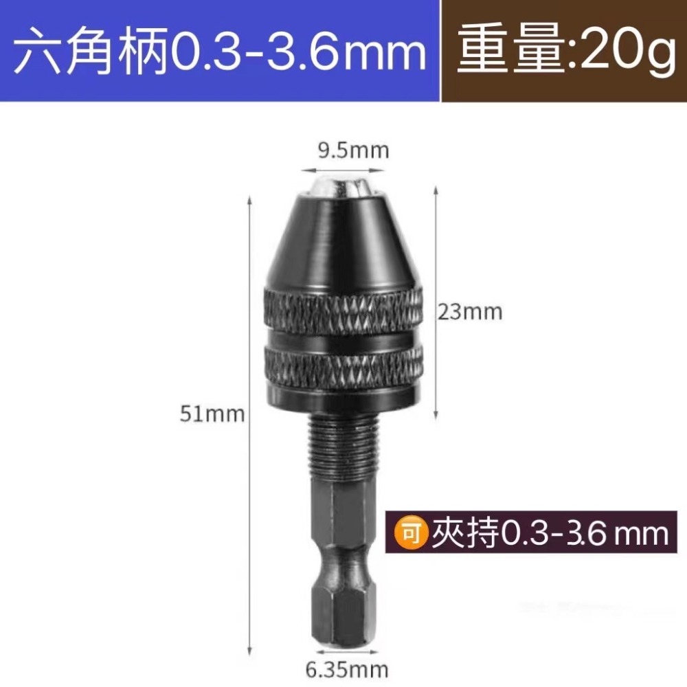 電鑽小夾頭快速夾頭六角柄 0.5-13mm夾頭三爪夾頭快速夾頭夾頭鑽頭DIY美工水電神器迷你夾頭電鑽起子電錘雕刻筆電磨-細節圖4