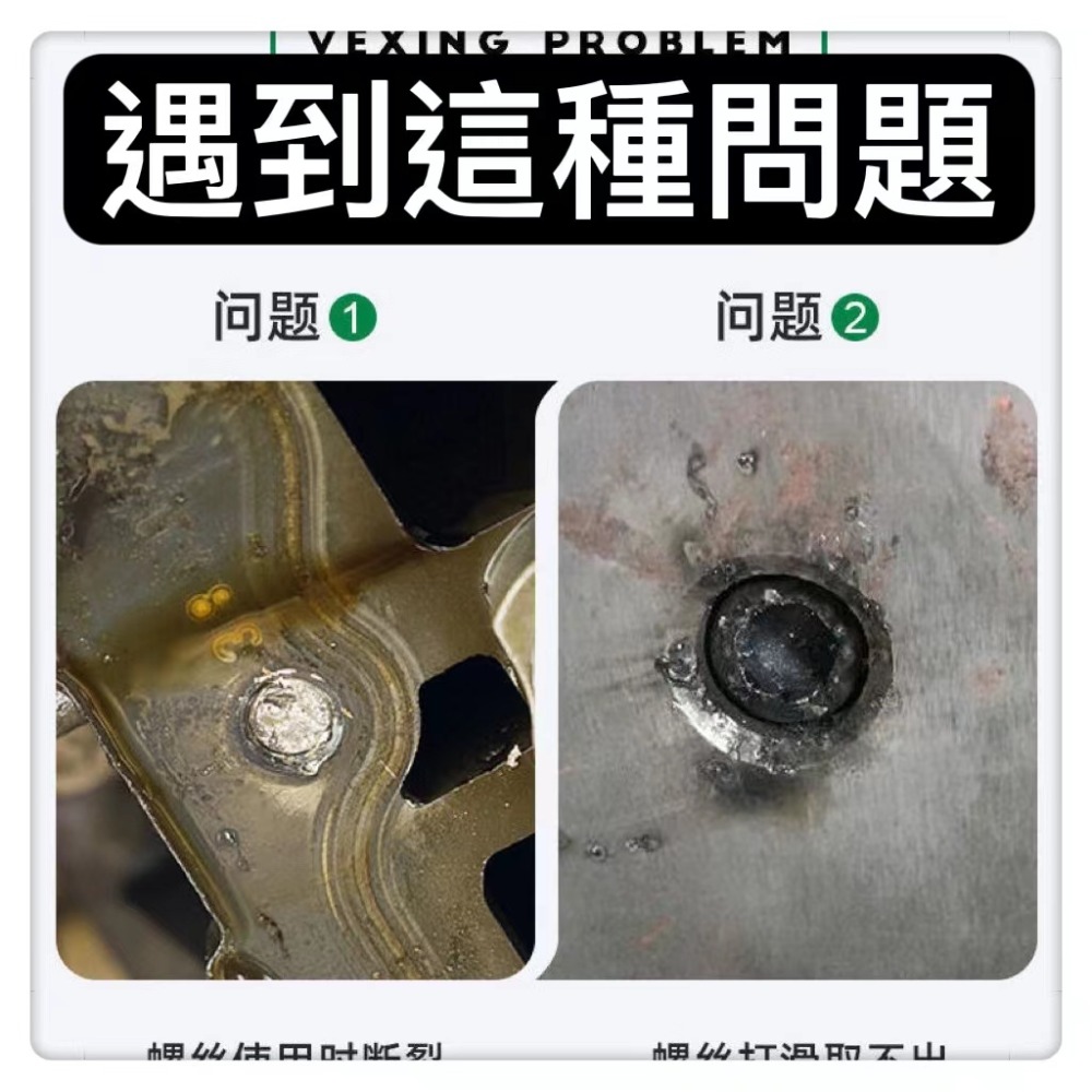 斷頭螺絲取出器螺絲崩牙螺絲取出器滑牙神器螺絲退牙器螺絲崩牙器崩牙滑牙退牙送盒子水電木工裝潢工業用模具CNC-細節圖3