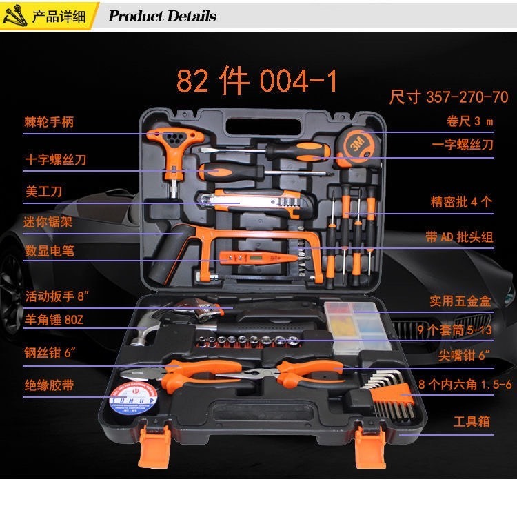 工具箱手工具箱82件DIY套組 家裝維修工具箱 家用套裝手動工具組 五金多功能維修家庭家用維修居家生活五金工具水電工木工-細節圖3