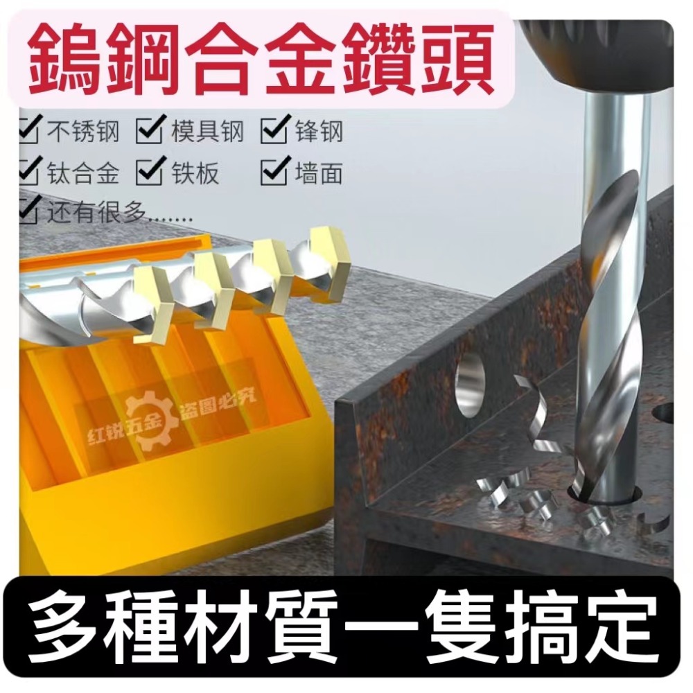 鎢鋼鑽頭白鐵鑽頭不銹鋼鑽頭 硬質合金麻花鑽頭 角鐵角鋼鑽頭鎢鋼硬質合金鑽頭不銹鋼瓷磚彈簧鋼角鑄鐵專用金屬麻花纘特殊材質-細節圖5