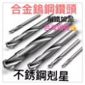 鎢鋼鑽頭白鐵鑽頭不銹鋼鑽頭 硬質合金麻花鑽頭 角鐵角鋼鑽頭鎢鋼硬質合金鑽頭不銹鋼瓷磚彈簧鋼角鑄鐵專用金屬麻花纘特殊材質-規格圖6