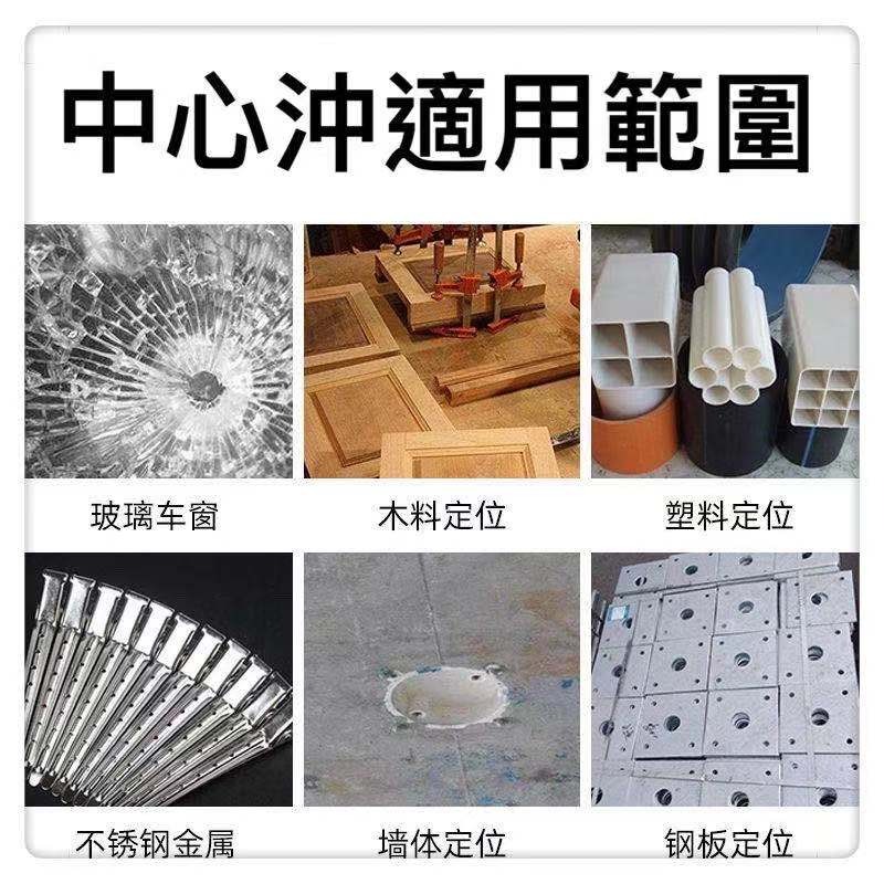 彈簧按壓式定位器中心衝鑽孔沖破窗器擊破器高硬度樣沖半自動中心沖定位沖工業級圓柱尖圓錐沖子扁鑿鉆孔打眼工業模具工電工木工-細節圖2