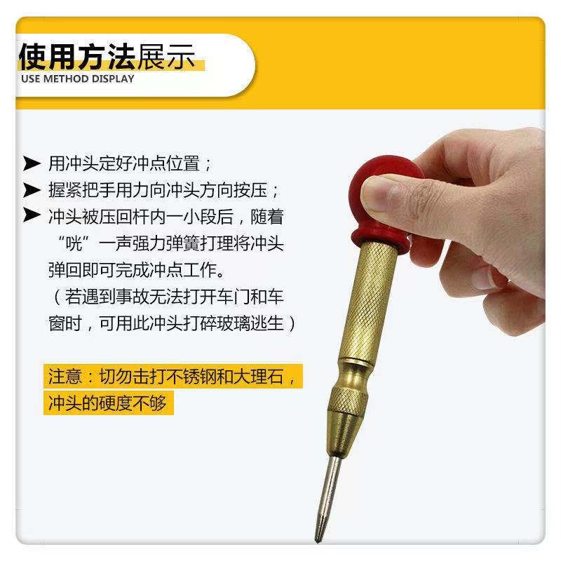 彈簧按壓式定位器中心衝鑽孔沖破窗器擊破器高硬度樣沖半自動中心沖定位沖工業級圓柱尖圓錐沖子扁鑿鉆孔打眼工業模具工電工木工-細節圖3