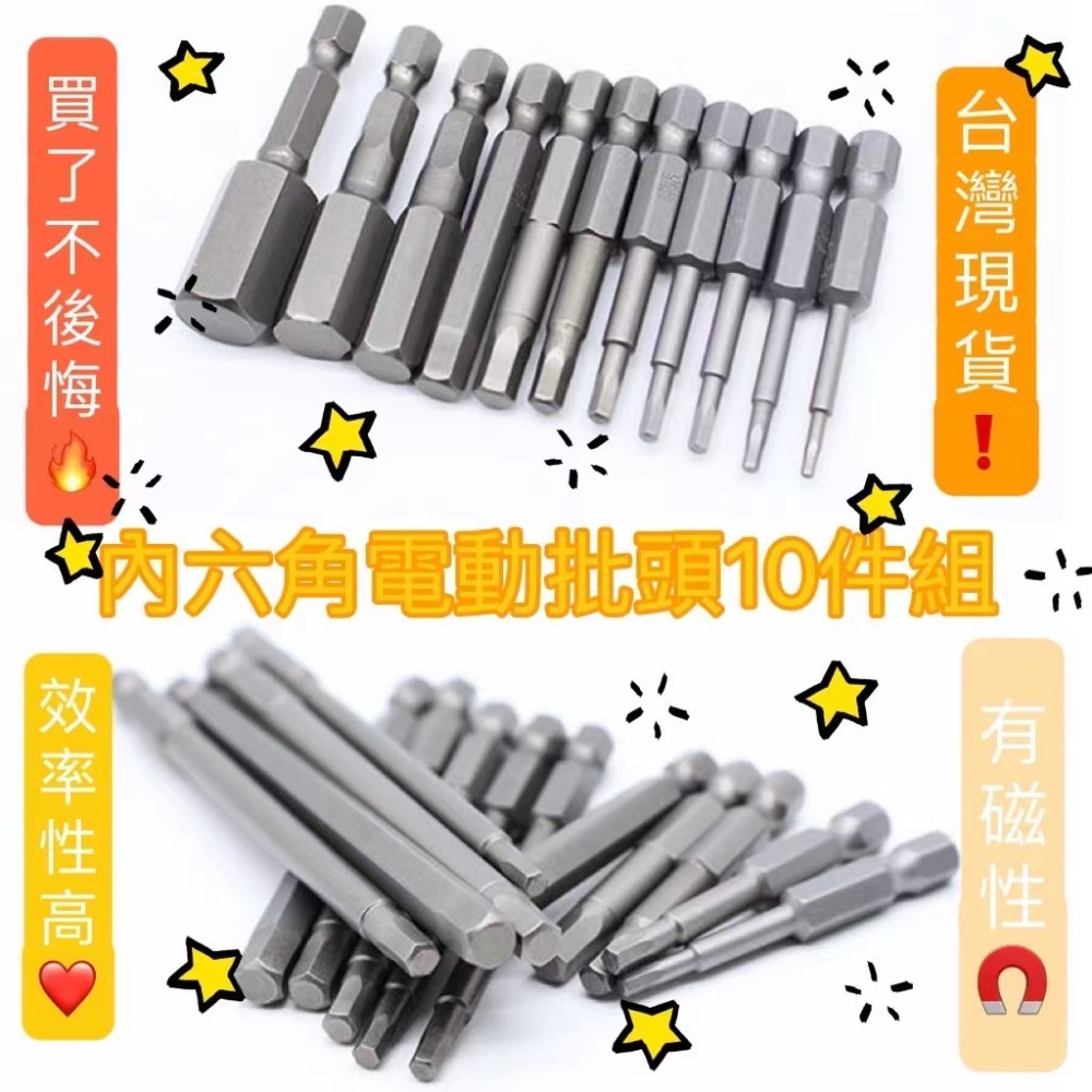 內六角起子頭 電鑽電動起子配件內六角批頭六角轉接頭六角配件六角柄配件內六角批頭套組 加長S2萬能內六角強磁批頭 電動螺絲-細節圖2