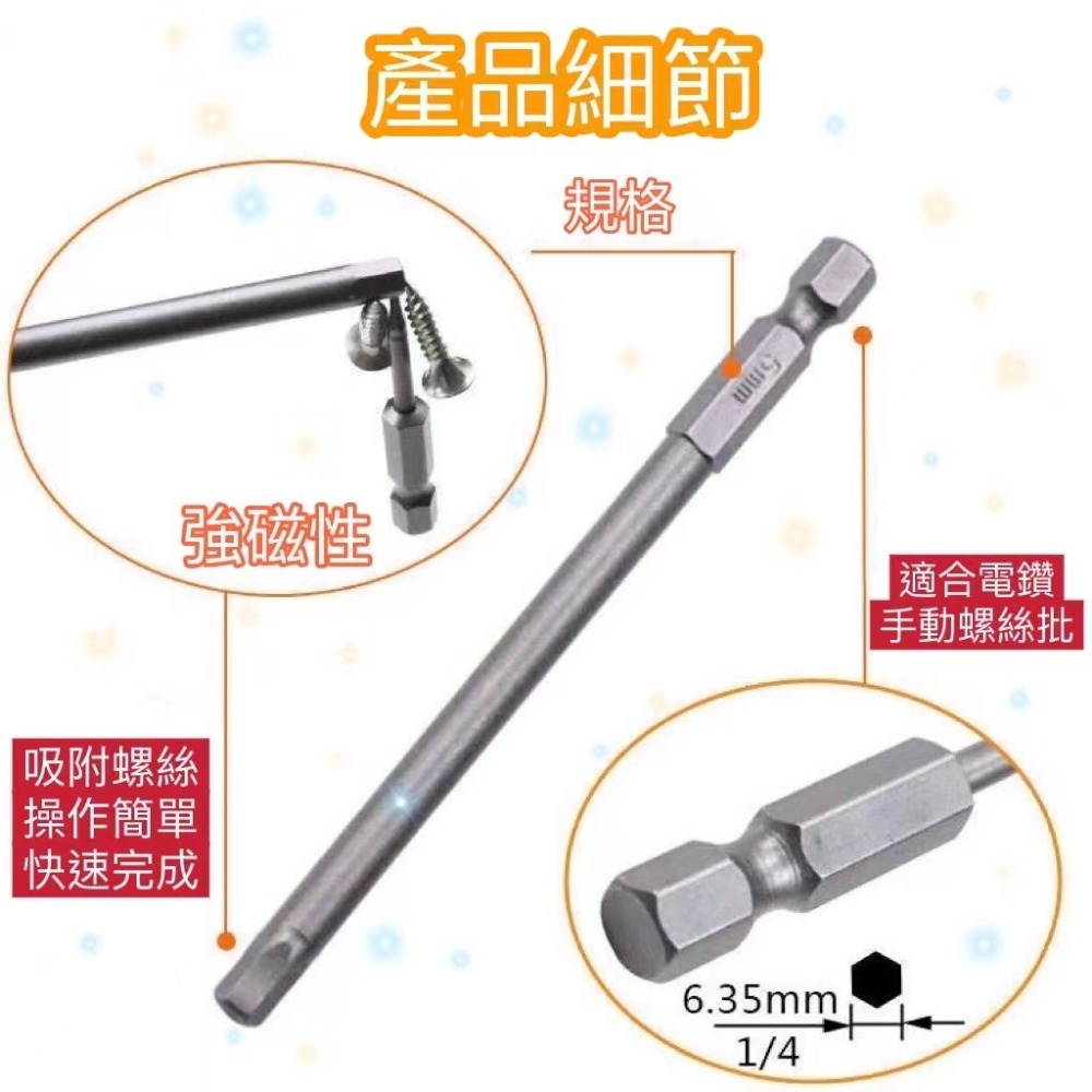 內六角起子頭 電鑽電動起子配件內六角批頭六角轉接頭六角配件六角柄配件內六角批頭套組 加長S2萬能內六角強磁批頭 電動螺絲-細節圖3
