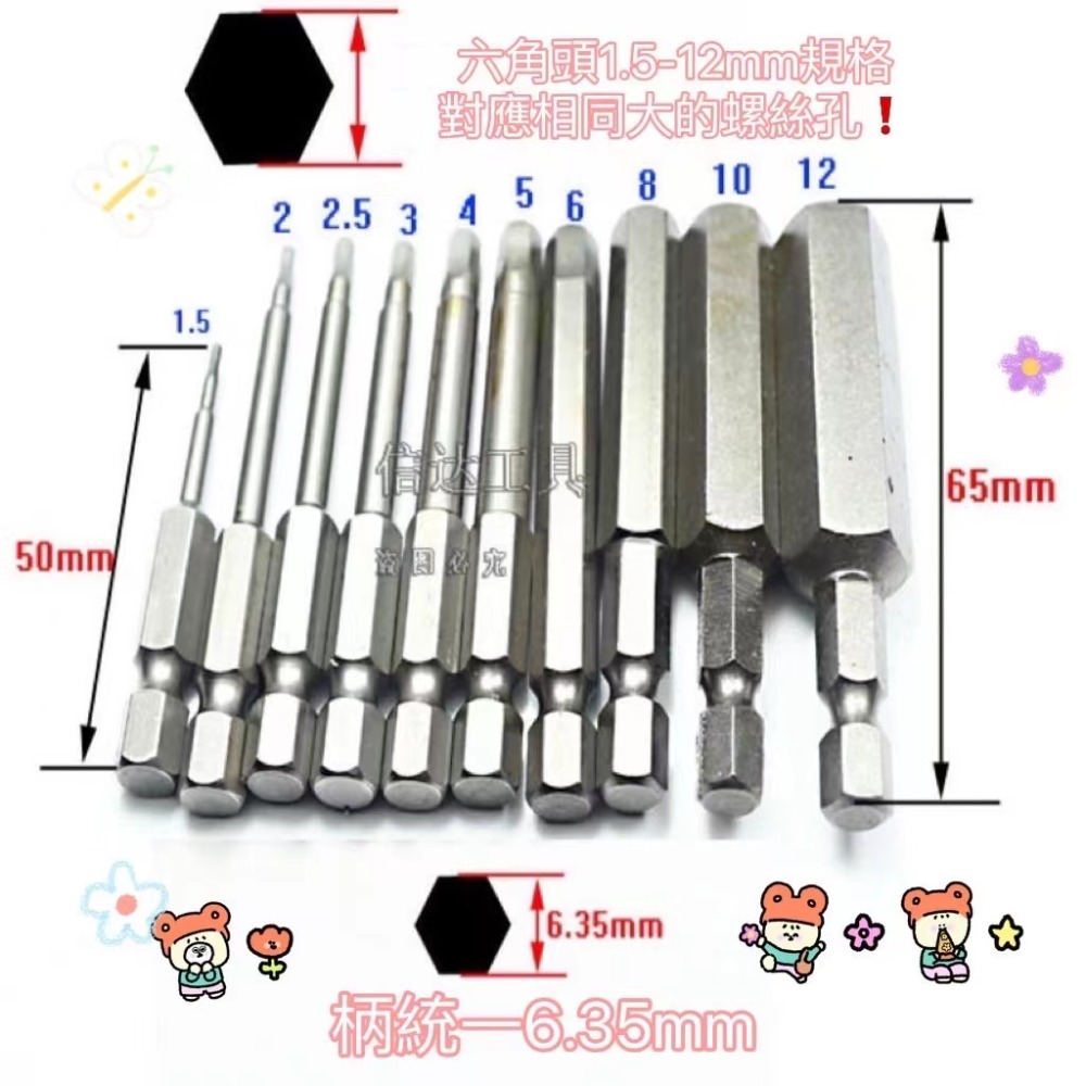 內六角起子頭 電鑽電動起子配件內六角批頭六角轉接頭六角配件六角柄配件內六角批頭套組 加長S2萬能內六角強磁批頭 電動螺絲-細節圖5