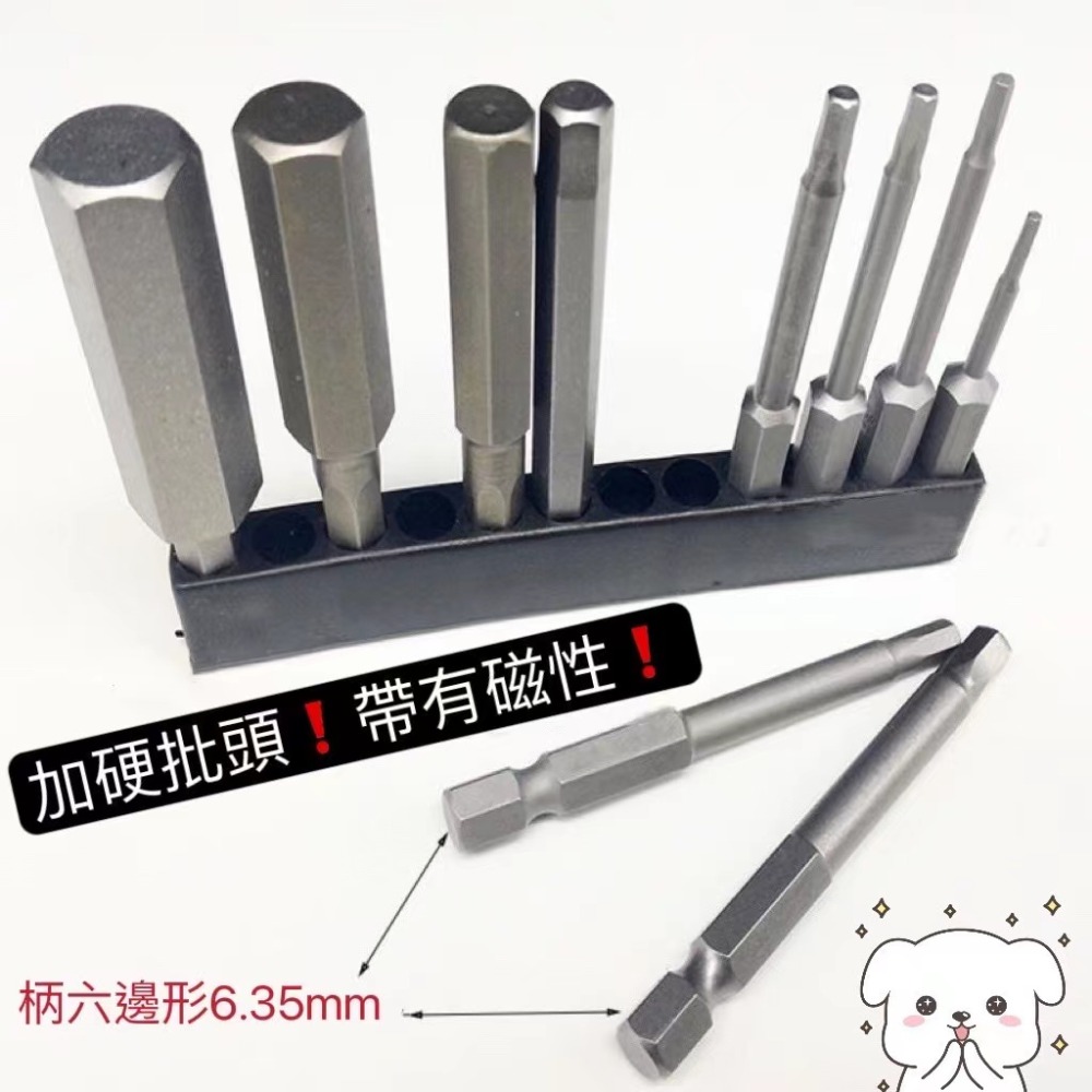 內六角起子頭 電鑽電動起子配件內六角批頭六角轉接頭六角配件六角柄配件內六角批頭套組 加長S2萬能內六角強磁批頭 電動螺絲-細節圖6