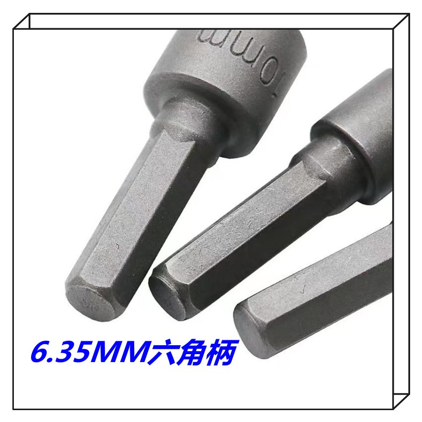 內六角套筒氣動套筒頭內外六角電鑽電動螺絲刀批頭套頭五金工具螺絲起子工具箱 套筒 螺絲扳手居家生活五金工具電工木工神器-細節圖2