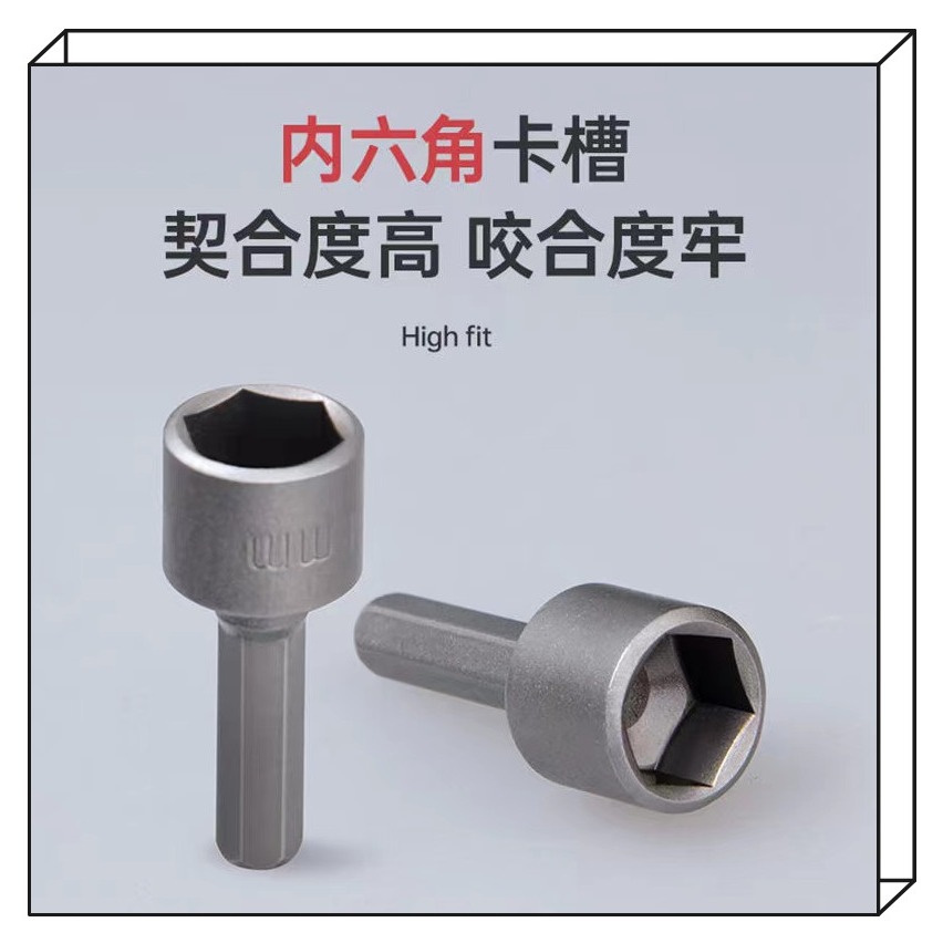 內六角套筒氣動套筒頭內外六角電鑽電動螺絲刀批頭套頭五金工具螺絲起子工具箱 套筒 螺絲扳手居家生活五金工具電工木工神器-細節圖5