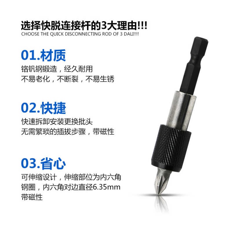 六角柄 6.35mm 快脫自鎖接桿 加長杆 起子快速接杆 延長杆六角柄批頭加長桿連接桿水電工木工神器居家生活五金組-細節圖3