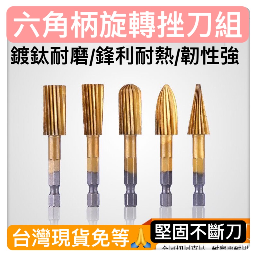 高速鋼鍍鈦六角柄旋轉銼刀木工滾磨刀打磨頭刨刀金剛石研磨棒鎢鋼滾刀DIY電動刻磨機小電磨玉石雕刻機氣動研磨機工仿模型-細節圖4