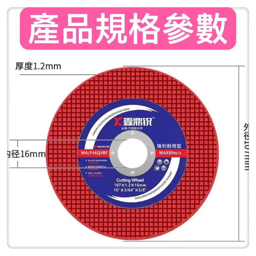 切斷砂輪片107*1.2*16MM綠色雙網片磨片角磨機磨光片砂輪片樹脂不銹鋼切割片砂輪片金屬切割片沙輪片西工水電工業級-細節圖2