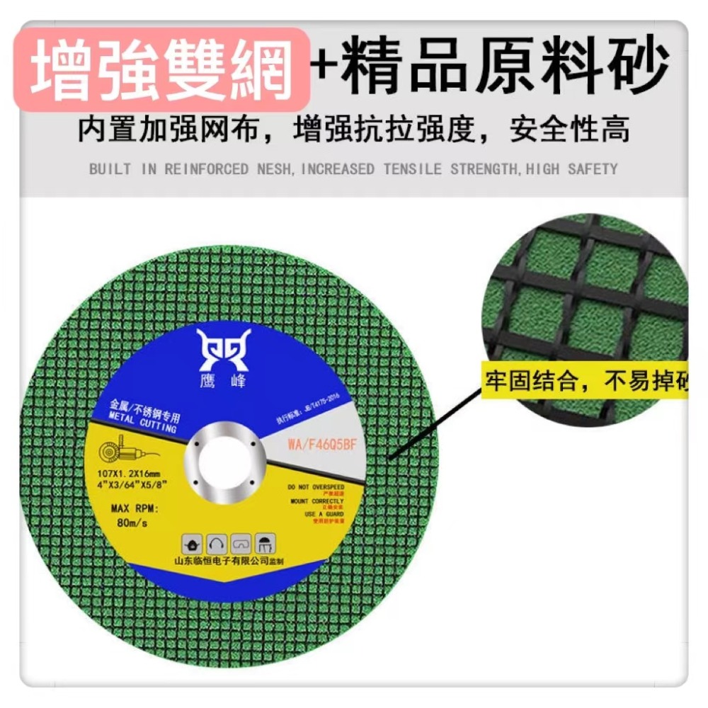 切斷砂輪片107*1.2*16MM綠色雙網片磨片角磨機磨光片砂輪片樹脂不銹鋼切割片砂輪片金屬切割片沙輪片西工水電工業級-細節圖5