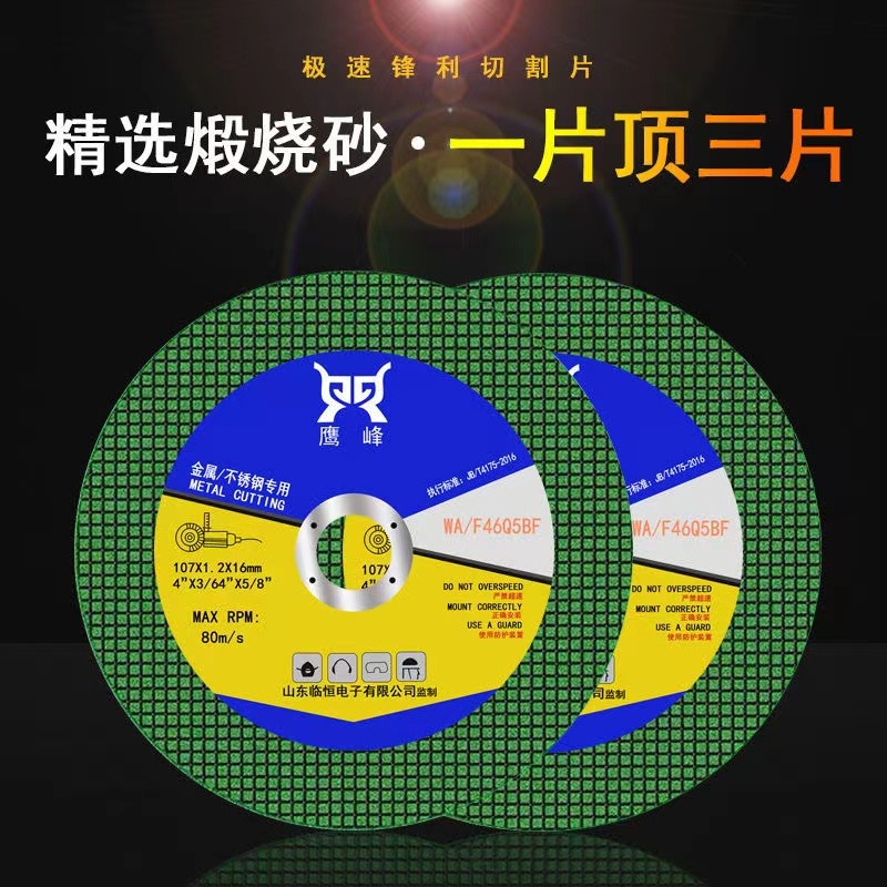 切斷砂輪片107*1.2*16MM綠色雙網片磨片角磨機磨光片砂輪片樹脂不銹鋼切割片砂輪片金屬切割片沙輪片西工水電工業級-細節圖6