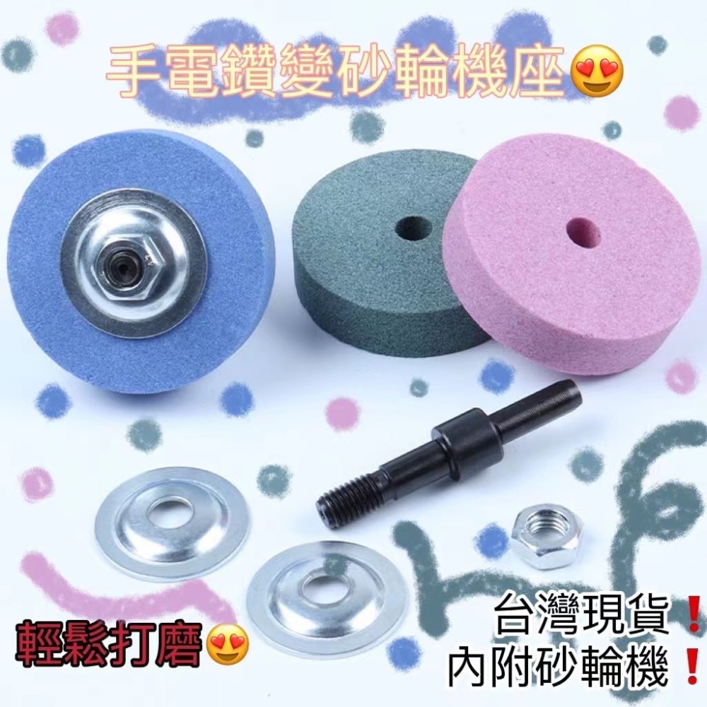 電鑽變砂輪機 打磨機轉換頭 磨刀砂輪 砂輪磨頭 金屬拋光磨刀器 電鑽打磨頭 電鑽直接砂輪機底座水電木工神器DIY-細節圖4