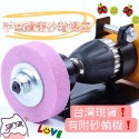 電鑽變砂輪機 打磨機轉換頭 磨刀砂輪 砂輪磨頭 金屬拋光磨刀器 電鑽打磨頭 電鑽直接砂輪機底座水電木工神器DIY-規格圖5