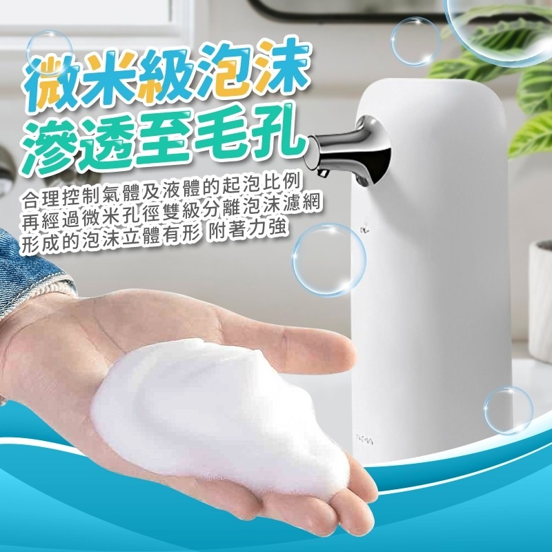 【快速出貨 免運費】映趣 ENCHEN COCO泡沫洗手機 自動給皂機 洗手機 泡沫機 給皂機 感應洗手機-細節圖4
