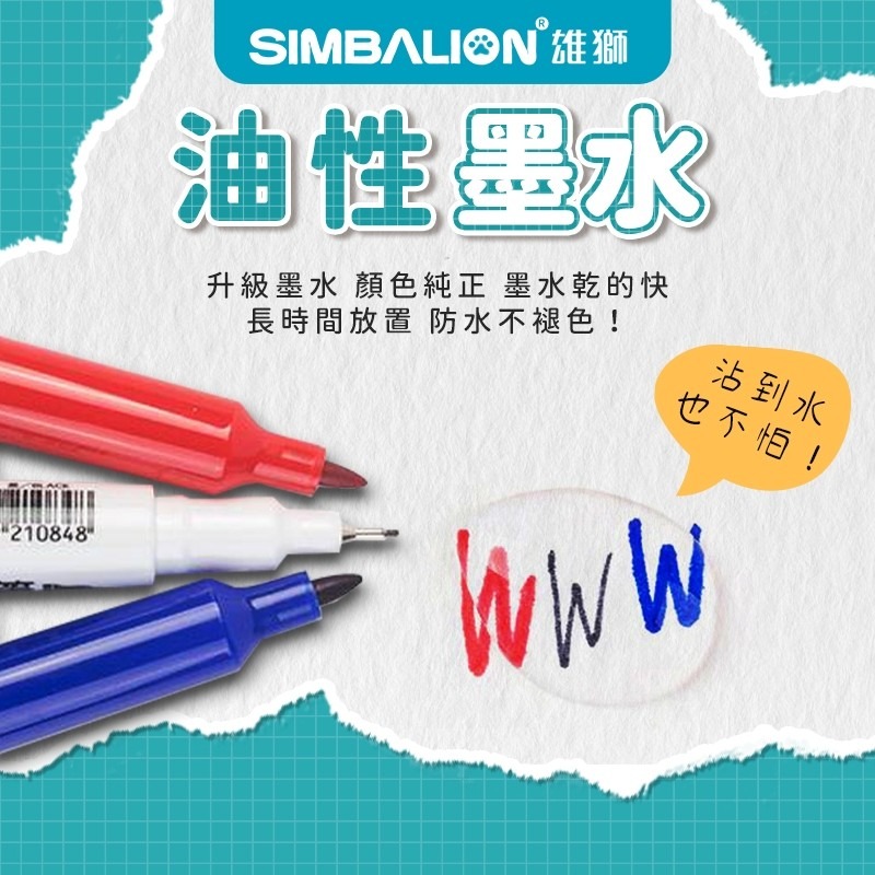 【快速出貨】雄獅 685 0.5/1mm 雙頭細字奇異筆 油性 耐水油性筆 油性記號筆 快乾油性筆 油性筆-細節圖2