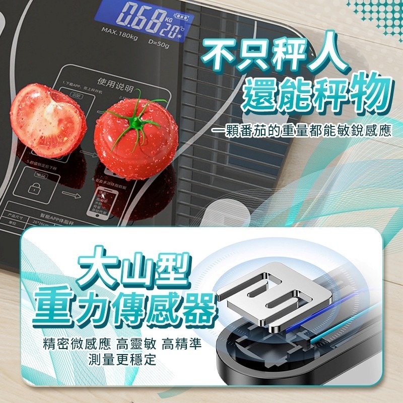 【快速出貨 台灣認證合格】體重計 體脂計 體重秤 藍牙體脂計 LED體重計 體重機 BMI APP連接-細節圖3