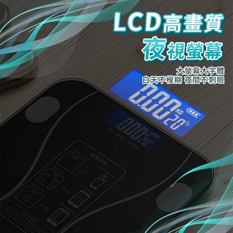 【快速出貨 台灣認證合格】體重計 體脂計 體重秤 藍牙體脂計 LED體重計 體重機 BMI APP連接-細節圖5