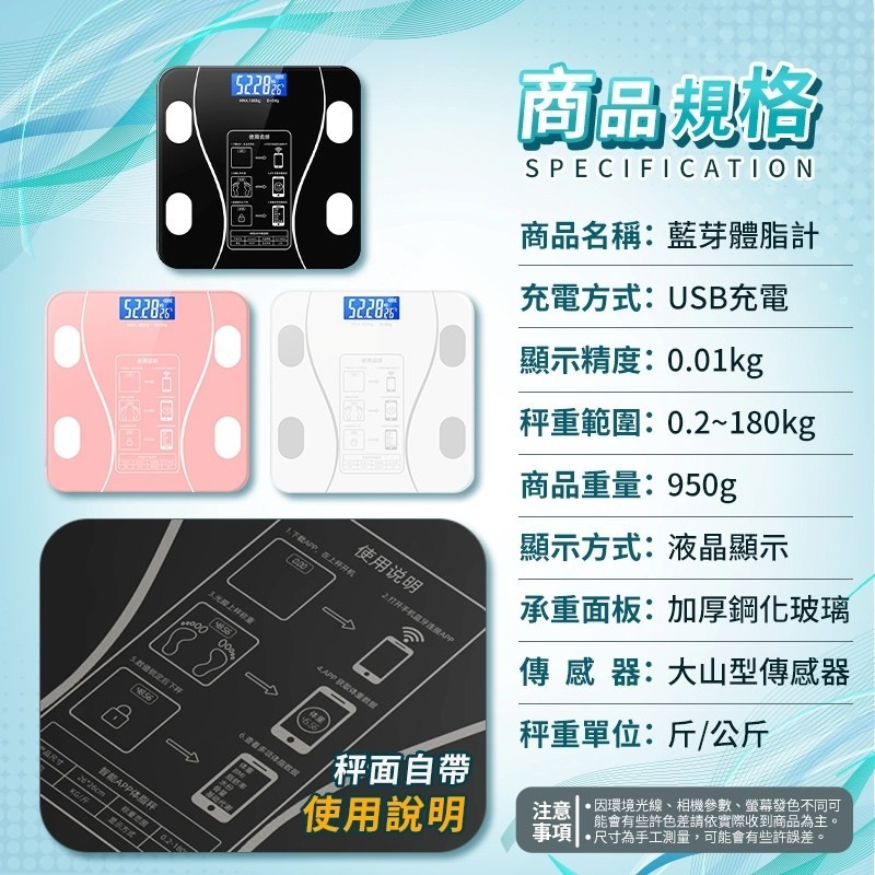 【快速出貨 台灣認證合格】體重計 體脂計 體重秤 藍牙體脂計 LED體重計 體重機 BMI APP連接-細節圖7