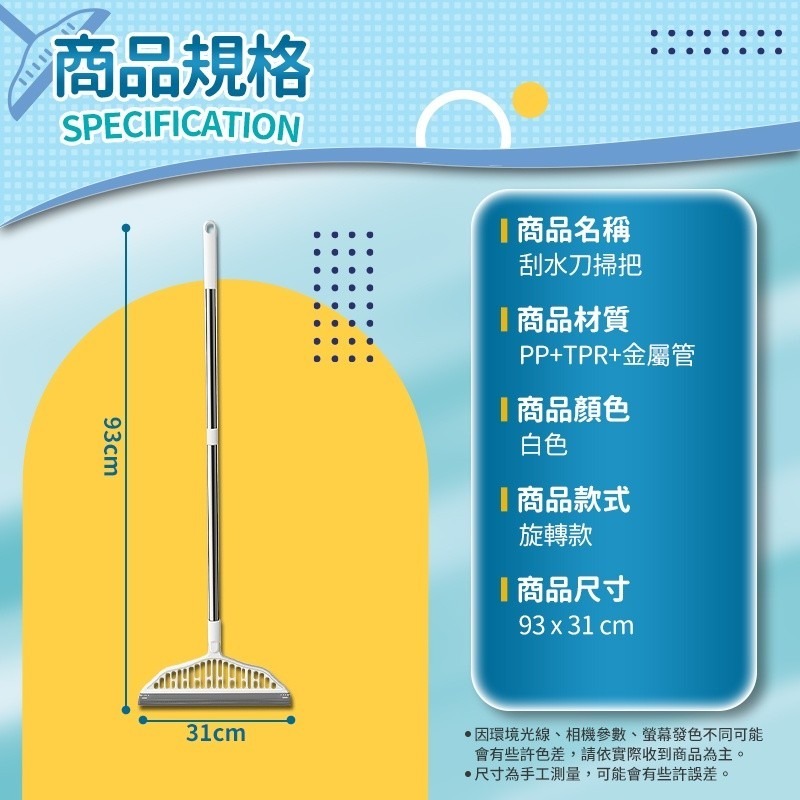 【快速出貨】魔術掃把 刮水掃把 刮水刀 掃把 拖把 刮水 浴室刮水 乾溼兩用掃把 玻璃刮水 防靜電掃把-細節圖8