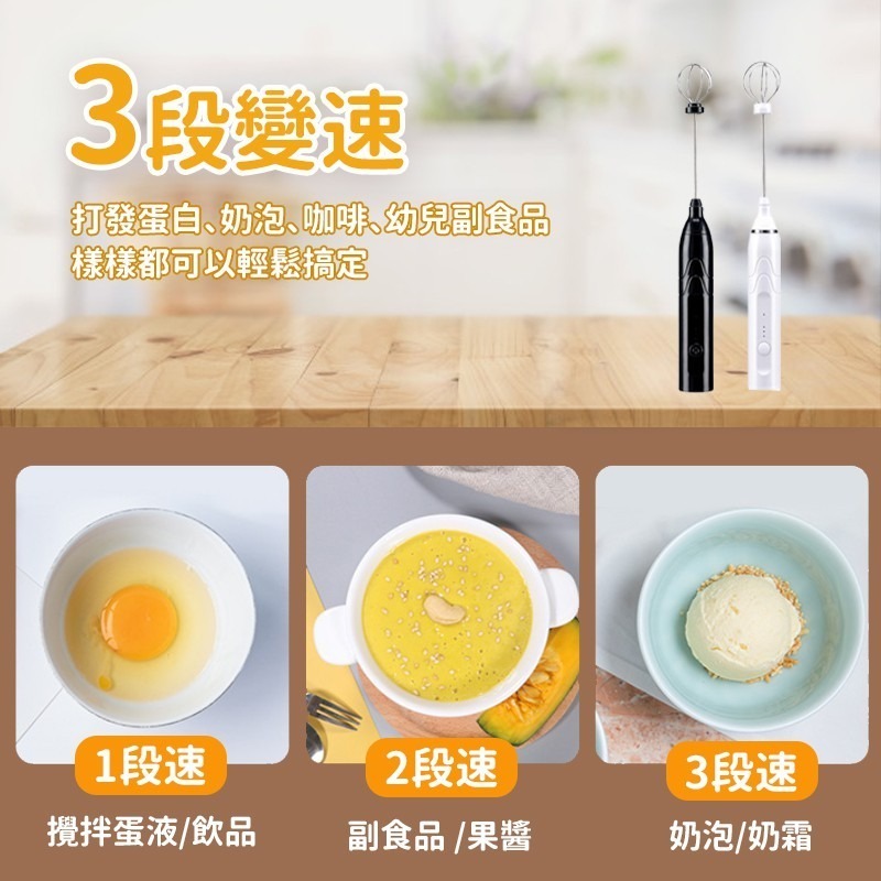 【快速出貨】手持電動攪拌器 USB充電 電動打蛋器 快速打蛋機 攪拌機 攪拌器 手持攪拌棒 手持奶泡器-細節圖2