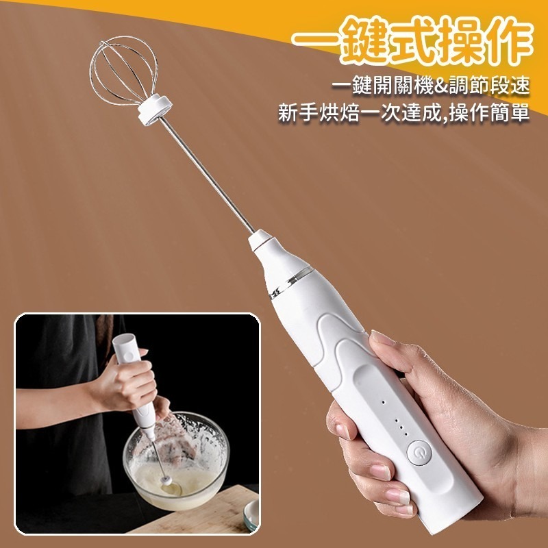【快速出貨】手持電動攪拌器 USB充電 電動打蛋器 快速打蛋機 攪拌機 攪拌器 手持攪拌棒 手持奶泡器-細節圖3
