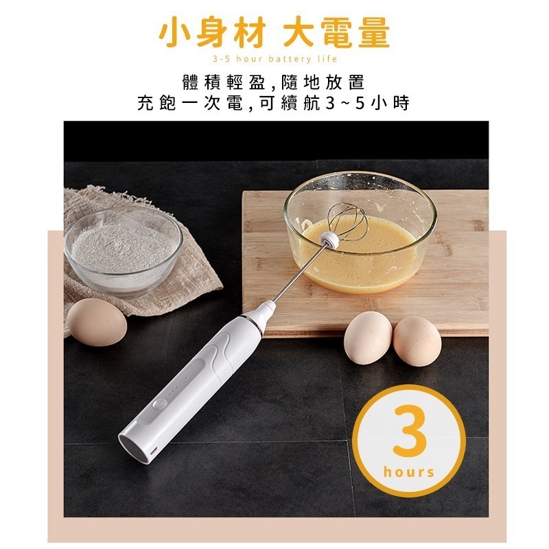 【快速出貨】手持電動攪拌器 USB充電 電動打蛋器 快速打蛋機 攪拌機 攪拌器 手持攪拌棒 手持奶泡器-細節圖4