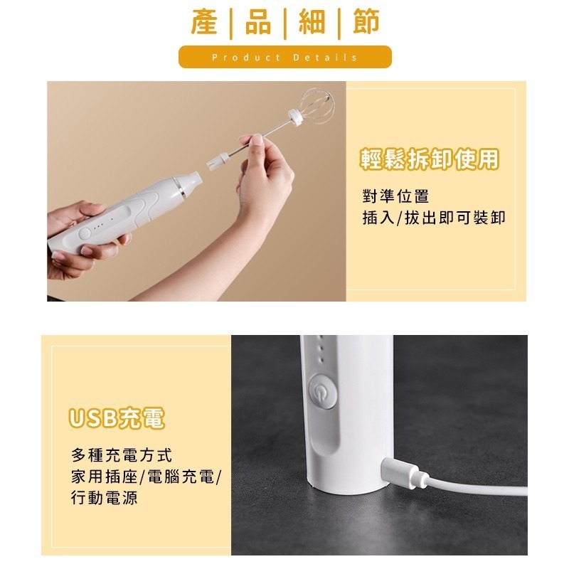 【快速出貨】手持電動攪拌器 USB充電 電動打蛋器 快速打蛋機 攪拌機 攪拌器 手持攪拌棒 手持奶泡器-細節圖5