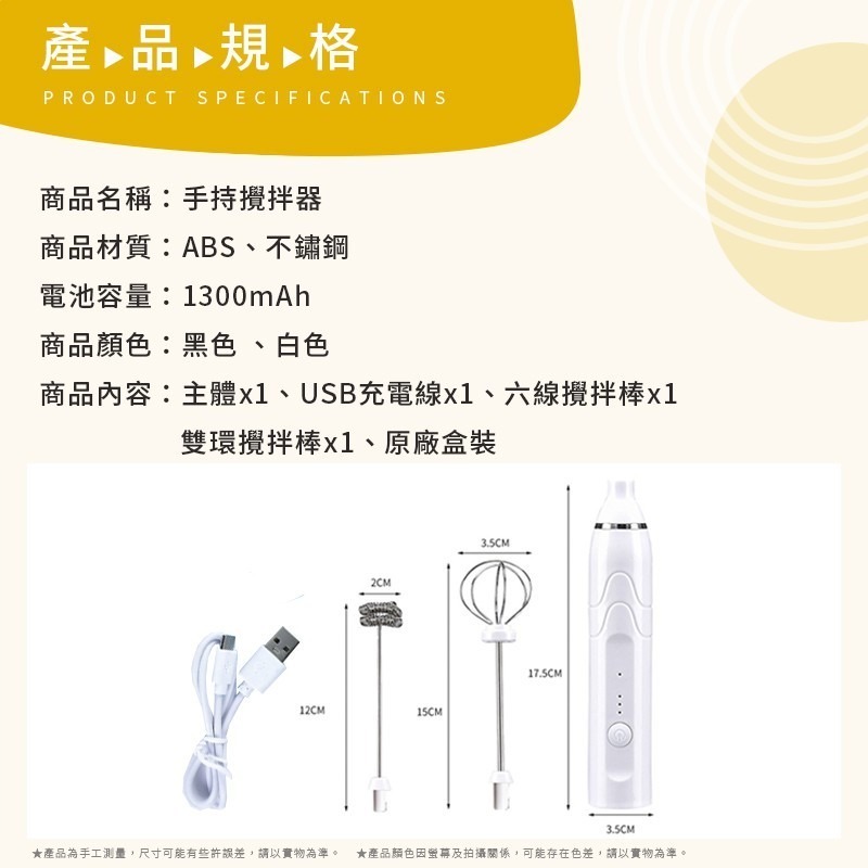 【快速出貨】手持電動攪拌器 USB充電 電動打蛋器 快速打蛋機 攪拌機 攪拌器 手持攪拌棒 手持奶泡器-細節圖8
