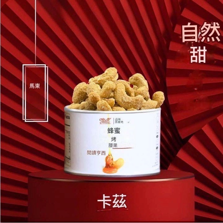 越南綜合口味腰果-細節圖2