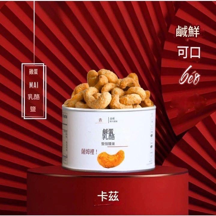 越南綜合口味腰果-細節圖3