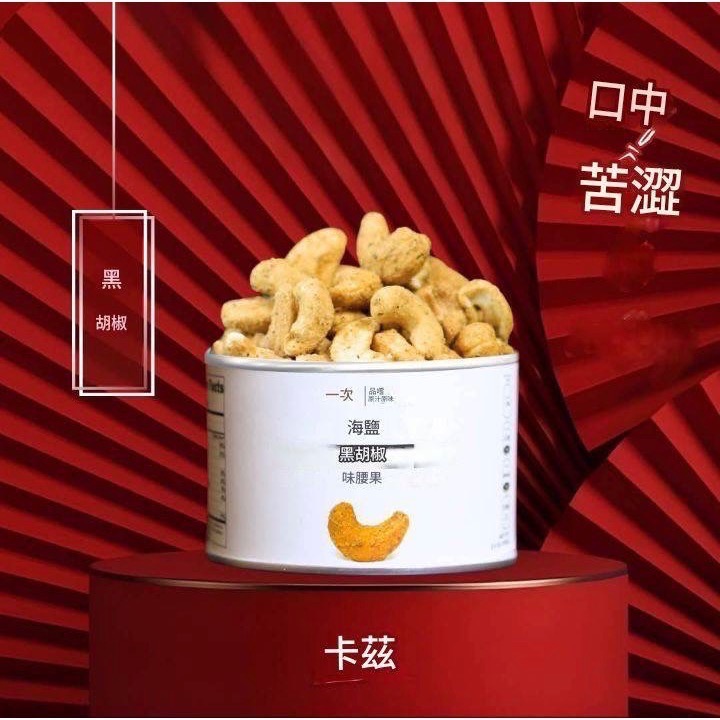 越南綜合口味腰果-細節圖4