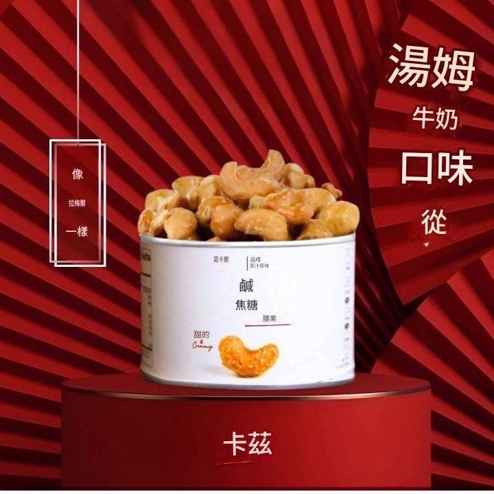 越南綜合口味腰果-細節圖5