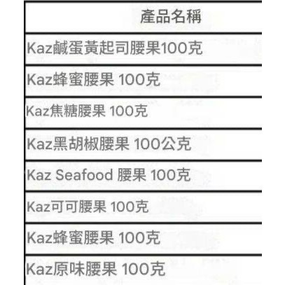 越南綜合口味腰果-細節圖7