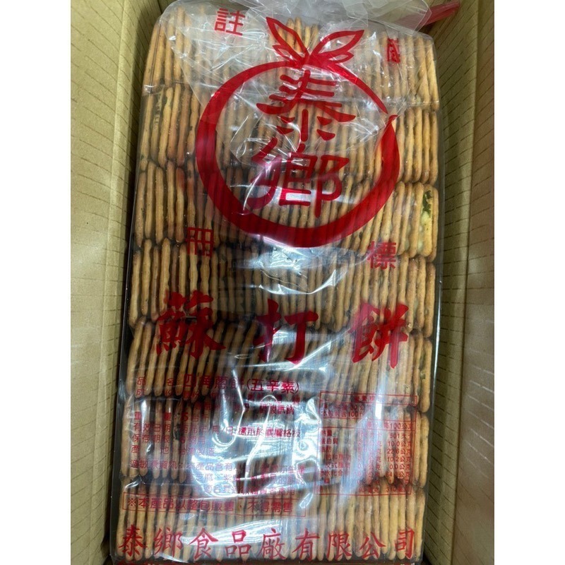 泰香蔥餅 哪裡買泰香蔥餅 做牛嘎餅原料 超商取貨一次最多2包-細節圖5