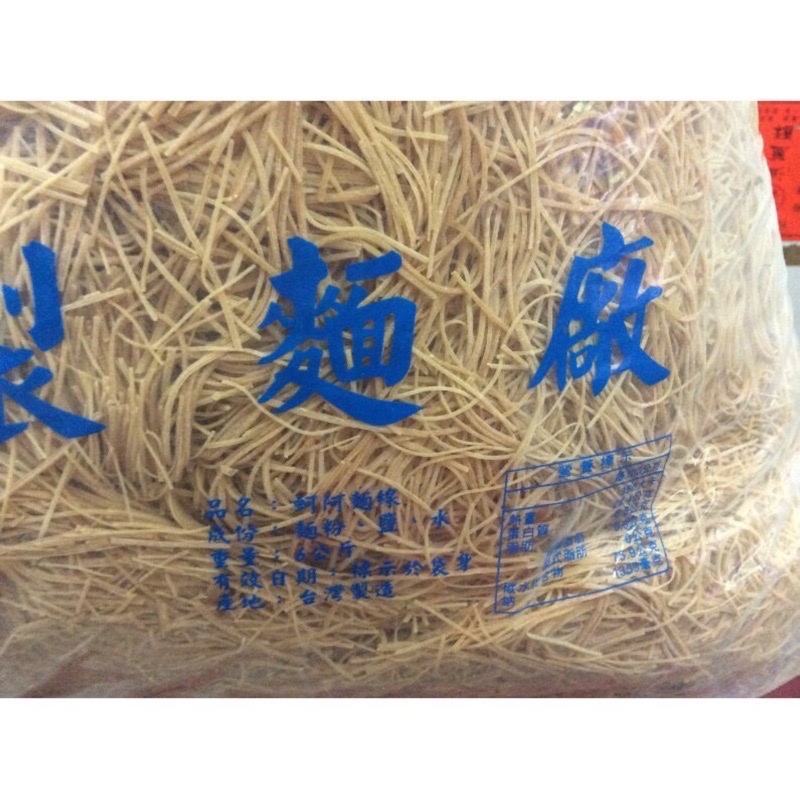 ￼手工紅麵線 手工跟機器2種 麻煩下標時注意唷! 紅麵線批發價 宅配一次限一包唷!-細節圖2