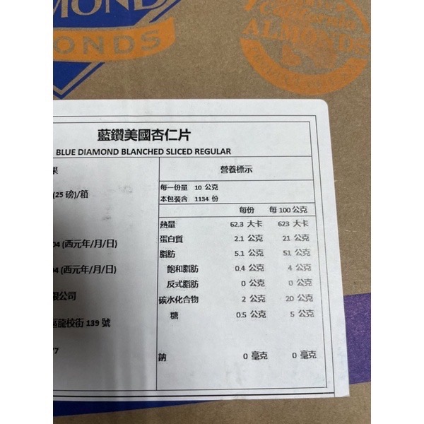 ￼杏仁片 美國杏仁藍鑽 哪裡買杏仁片 杏仁片哪裡買 烘焙用杏仁片 附發票-細節圖4