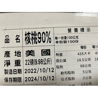 生核桃 美國加州核桃 大顆生核桃 批發價 哪裡買生核桃 完整度90% 生核桃批發價 哪裡買生核桃 板橋買核桃-細節圖3