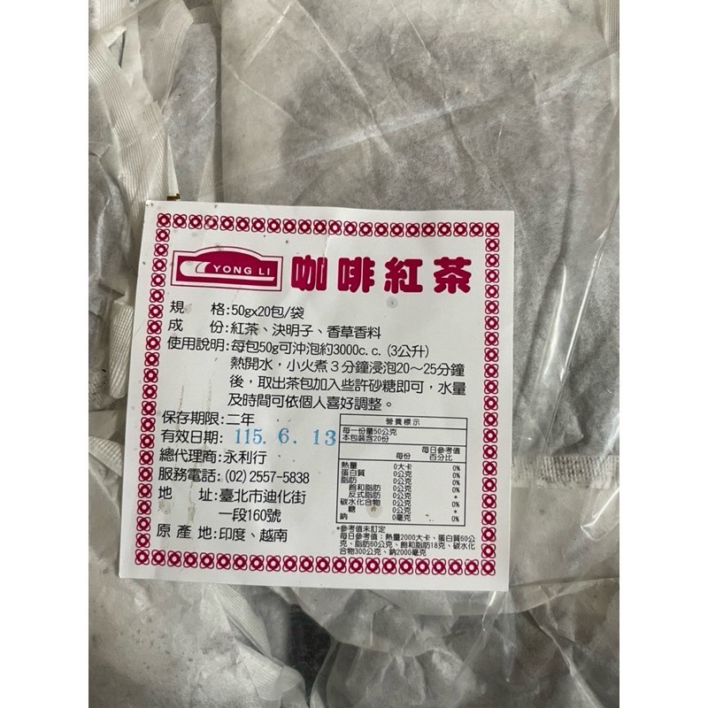 紅茶包 量販包 歡迎早餐店使用 紅茶包 咖啡紅茶 麥香紅茶-細節圖4
