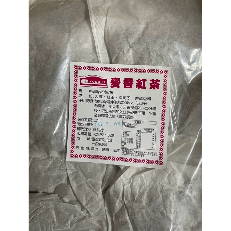 紅茶包 量販包 歡迎早餐店使用 紅茶包 咖啡紅茶 麥香紅茶-細節圖5