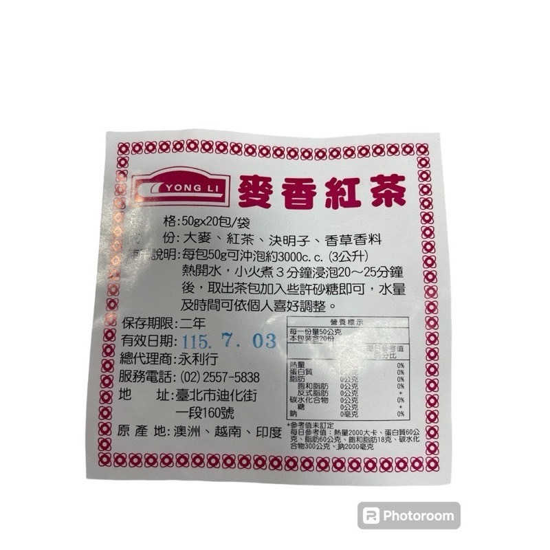古早味紅茶包 (50g x 20入) ｜麥香紅茶、咖啡紅茶｜營業用大容量、家常美味、冷飲店風味再現！-規格圖2