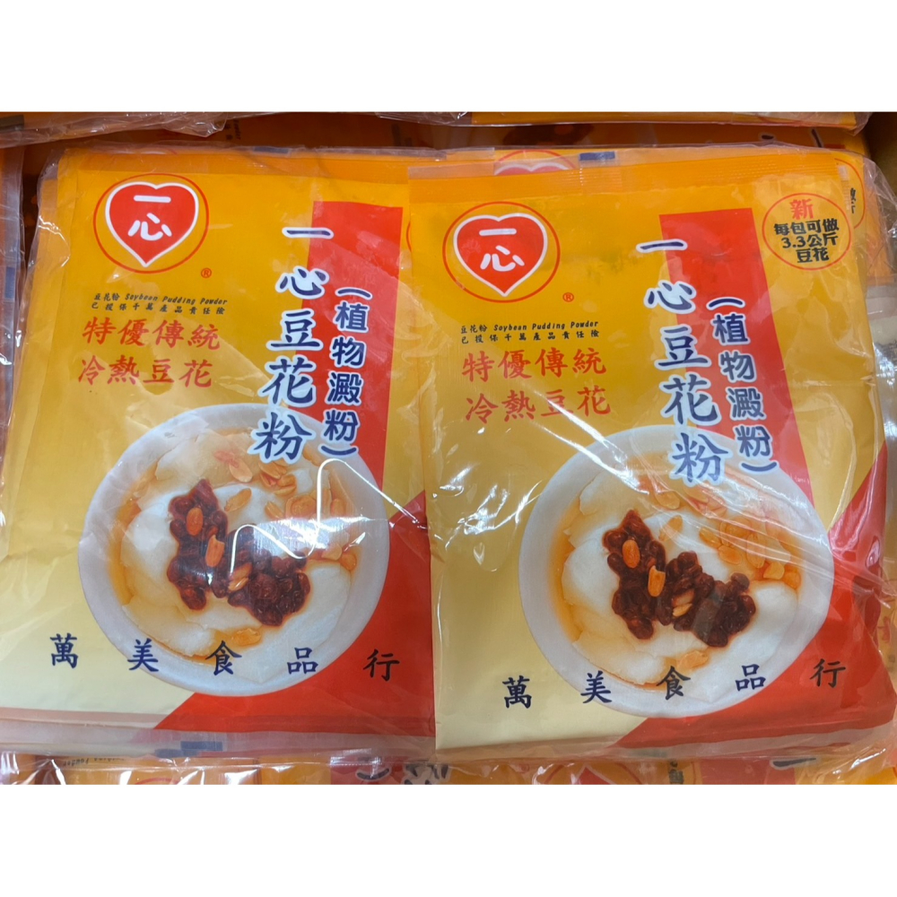 一心豆花粉 哪裡買豆花粉 板橋哪裡買豆花粉-細節圖4