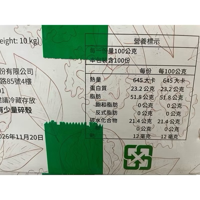 碎核桃 生1/16核桃   600公克 烘焙業使用核桃 哪裡買碎核桃 適合鳥類鸚鵡飼料-細節圖2