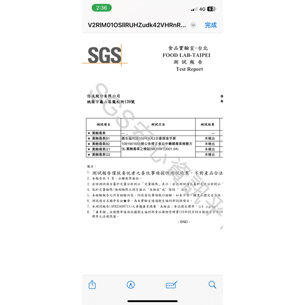 生核桃80%規格 600公克 哪裡買生核桃 漂亮大顆的生核桃 有檢驗報告 輸入許可-細節圖4