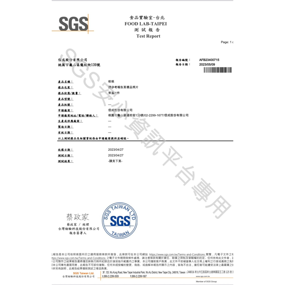 杏仁果 生杏仁果NP 產地美國 好吃的堅果自己烘 隨貨附發票 生的杏仁果-細節圖4