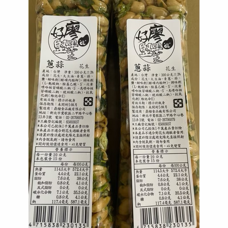 【好廖堅果王】經典花生系列 (300g) ｜蔥蒜花生、麻辣花生｜在地嚴選、香脆涮嘴、下酒追劇必備 麻辣花生 隨貨附發票-規格圖8