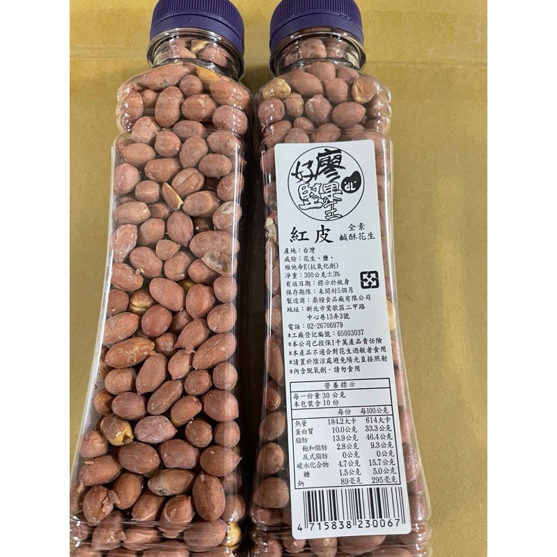 【好廖堅果王】經典花生系列 (300g) ｜蔥蒜花生、麻辣花生｜在地嚴選、香脆涮嘴、下酒追劇必備 麻辣花生 隨貨附發票-規格圖8